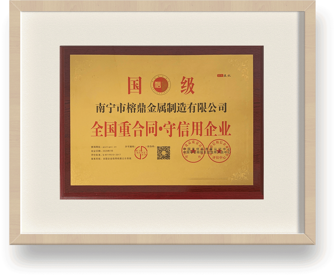 全國重合同▪守（shǒu）信用企業